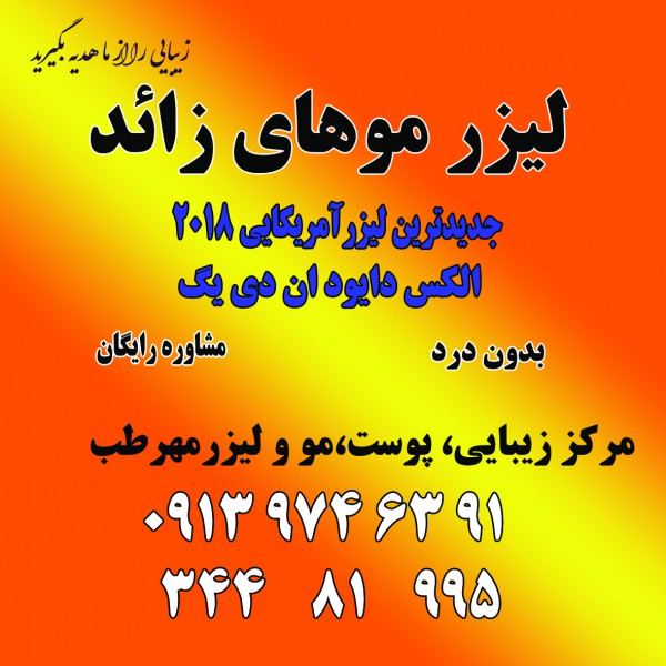 http://asreesfahan.com/AdvertisementSites/1397/09/13/main/دیوار.jpg