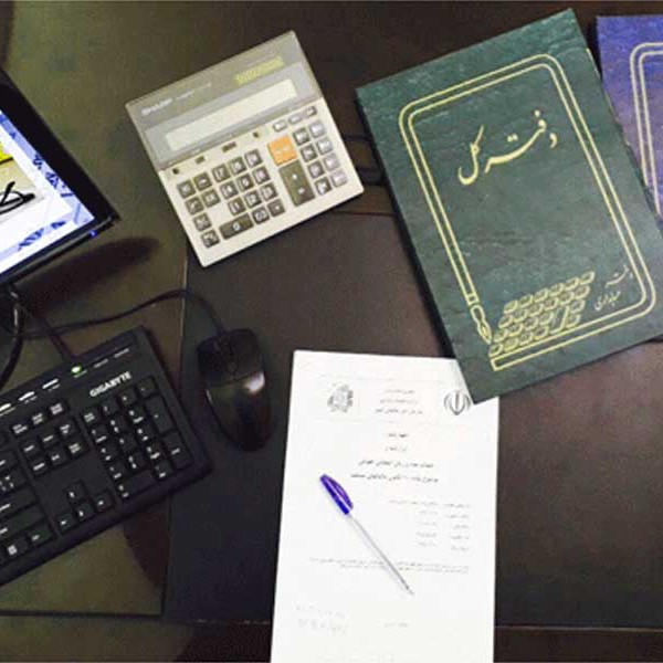 خدمات حسابداری اصفهان | شرکت حسابداری اصفهان
