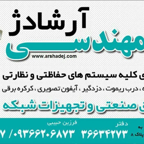 http://asreesfahan.com/AdvertisementSites/1397/11/02/main/asli.jpg