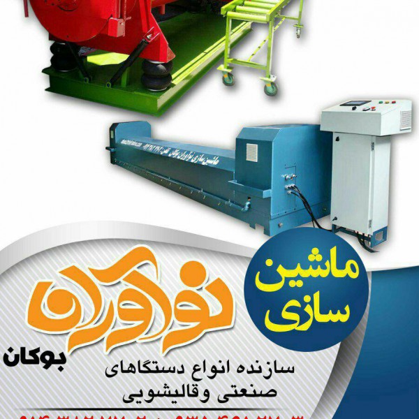 http://asreesfahan.com/AdvertisementSites/1397/11/26/main/photo_2018-02-06_00-08-35.jpg