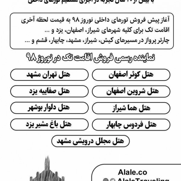 http://asreesfahan.com/AdvertisementSites/1397/12/11/main/photo_2019-03-02_14-04-32.jpg