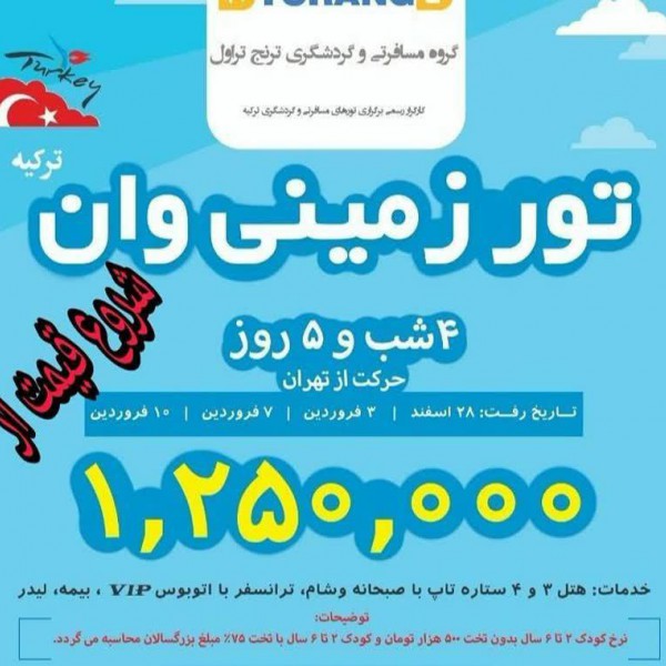 http://asreesfahan.com/AdvertisementSites/1397/12/25/main/photo_2019-03-16_11-05-24.jpg