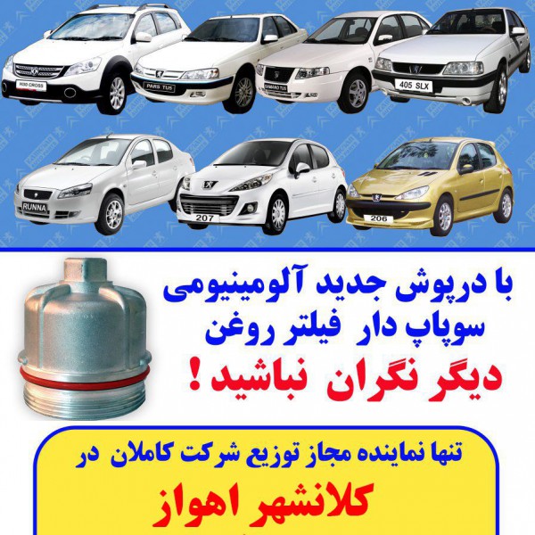 http://asreesfahan.com/AdvertisementSites/1398/01/18/main/428928281_283179.jpg