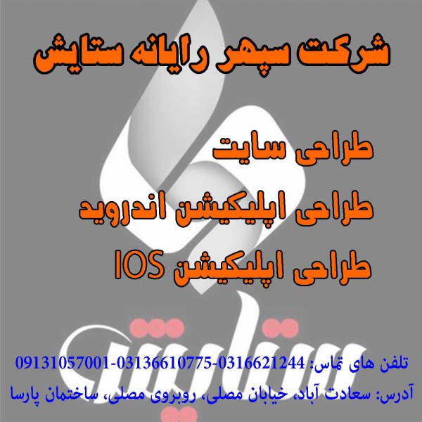 http://asreesfahan.com/AdvertisementSites/1398/01/29/main/1.jpg