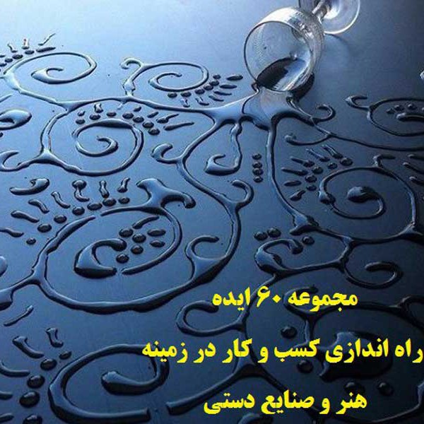 http://asreesfahan.com/AdvertisementSites/1398/02/03/main/10.jpg