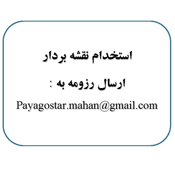http://asreesfahan.com/AdvertisementSites/1398/02/07/main/Doc111.jpg