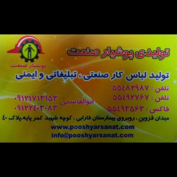 http://asreesfahan.com/AdvertisementSites/1398/02/20/main/PicsArt_05-01-08.46.24.jpg