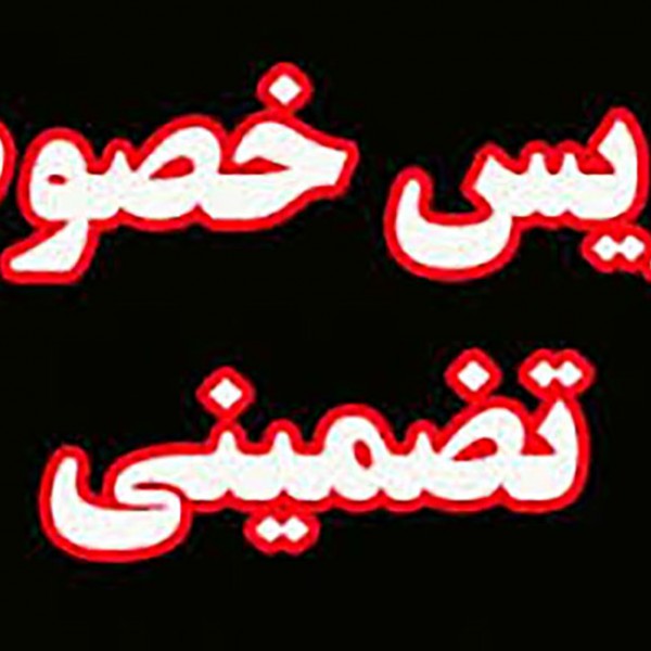 http://asreesfahan.com/AdvertisementSites/1398/03/11/main/ow,wd-lllllll.jpg