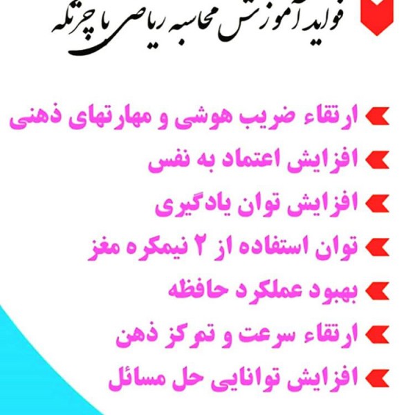 http://asreesfahan.com/AdvertisementSites/1398/03/24/main/modares_riaziat-20190610-0001.jpg