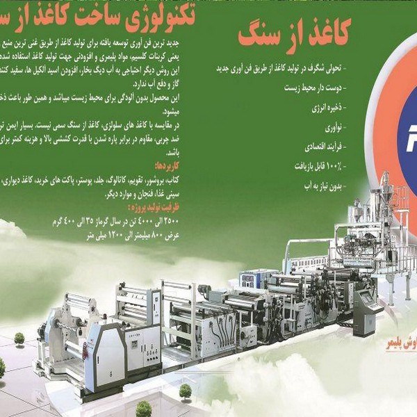 http://asreesfahan.com/AdvertisementSites/1398/04/21/main/بزرگ.jpg