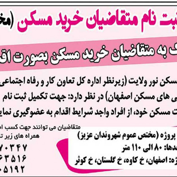 http://asreesfahan.com/AdvertisementSites/1398/06/03/main/llllllllllllllllllllllllllllllll.jpg