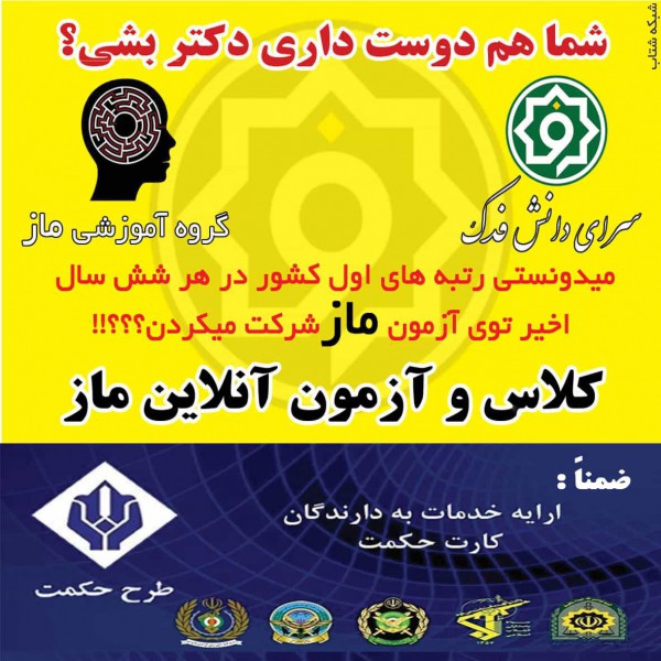 http://asreesfahan.com/AdvertisementSites/1398/07/25/main/1.jpg