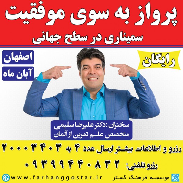 http://asreesfahan.com/AdvertisementSites/1398/08/08/main/photo_2019-10-30_11-46-32.jpg