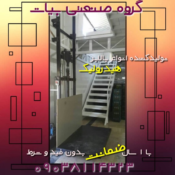 http://asreesfahan.com/AdvertisementSites/1398/08/21/main/1573549486balabarbayat.jpg