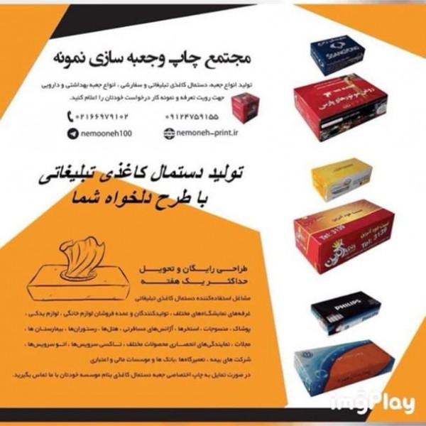http://asreesfahan.com/AdvertisementSites/1398/09/11/main/IMG_20191201_152804_107.jpg