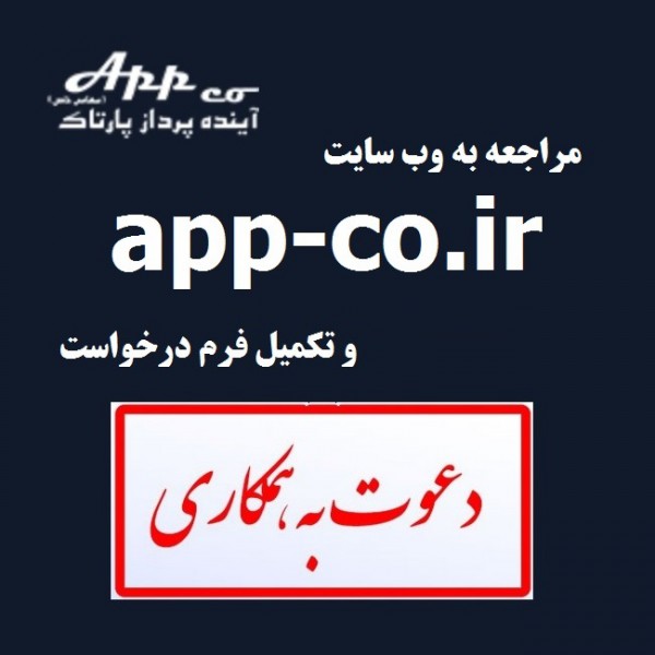 http://asreesfahan.com/AdvertisementSites/1398/09/16/main/app-co.ir-01.jpg