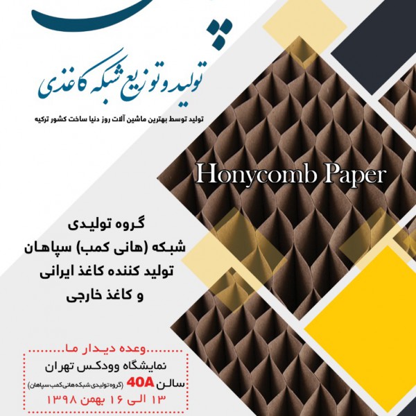 http://asreesfahan.com/AdvertisementSites/1398/10/30/main/15795258793.jpg
