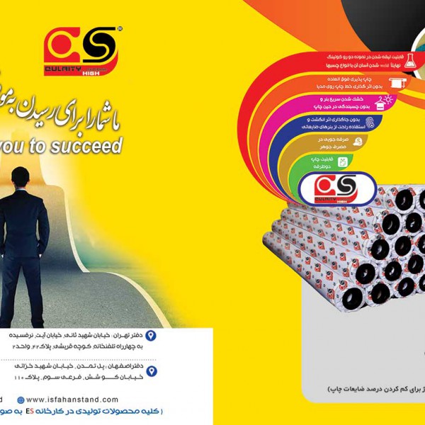 http://asreesfahan.com/AdvertisementSites/1398/11/12/main/001.jpg