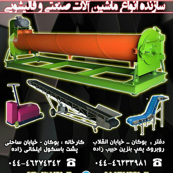 http://asreesfahan.com/AdvertisementSites/1398/11/27/main/photo_2018-09-07_01-10-59.jpg