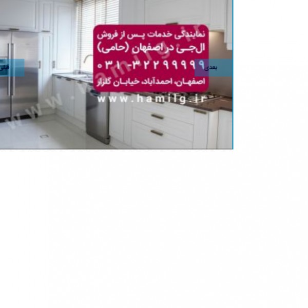 http://asreesfahan.com/AdvertisementSites/1399/02/22/main/1589185008نن.jpg