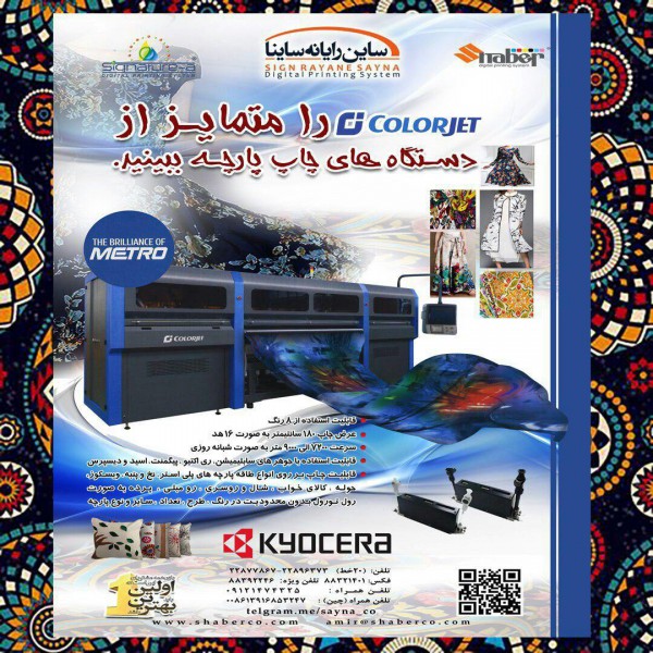 http://asreesfahan.com/AdvertisementSites/1399/03/01/main/1.jpg