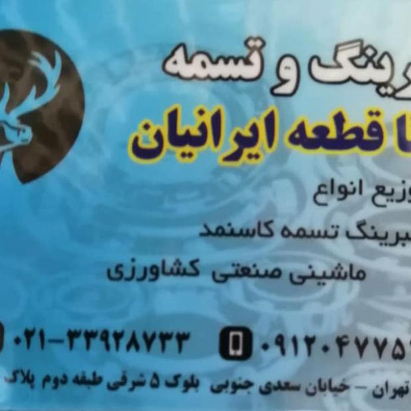 http://asreesfahan.com/AdvertisementSites/1399/03/29/main/IMG-20200617-WA0000.jpg