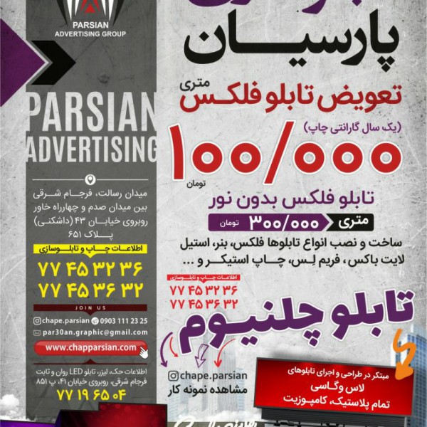 http://asreesfahan.com/AdvertisementSites/1399/04/27/main/IMG_20200715_134713_409.jpg