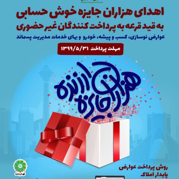 http://asreesfahan.com/AdvertisementSites/1399/05/15/main/IMG-20200805-WA0002.jpg