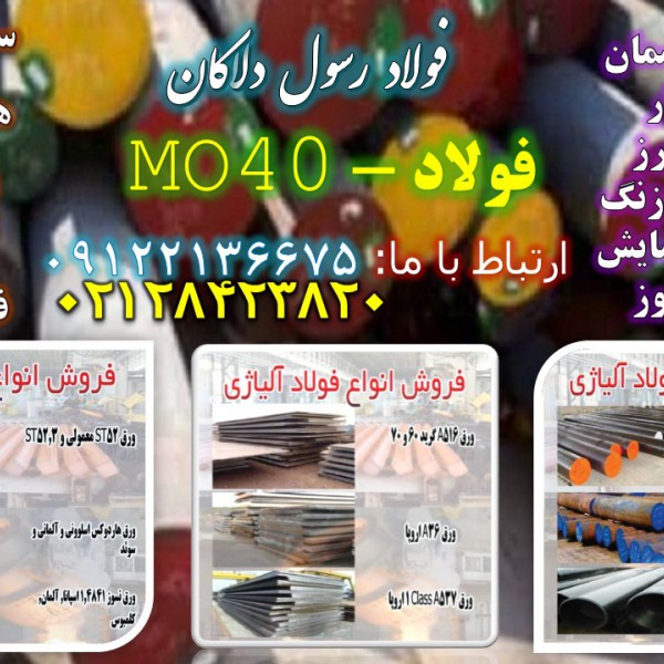 http://asreesfahan.com/AdvertisementSites/1399/06/12/main/mo40-1-1.jpg
