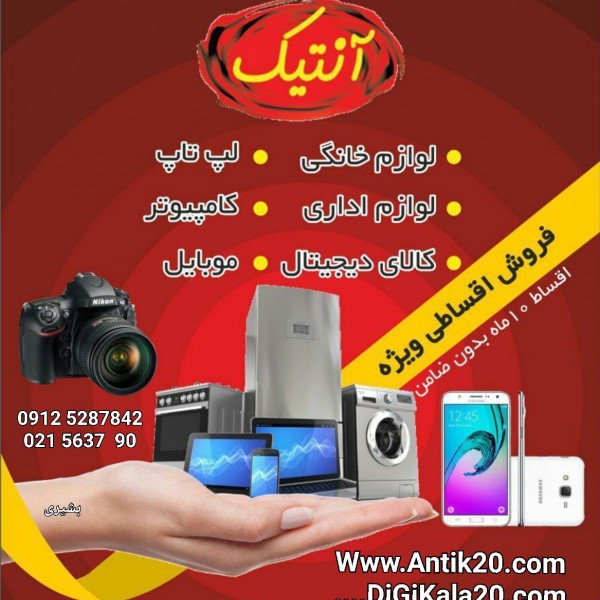 http://asreesfahan.com/AdvertisementSites/1399/07/06/main/IMG-20200925-WA0039.jpg