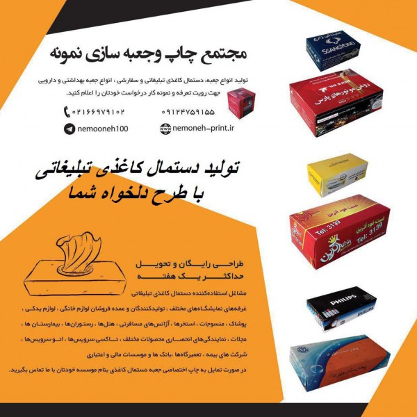 http://asreesfahan.com/AdvertisementSites/1399/07/28/main/IMG-20201018-WA0005.jpg