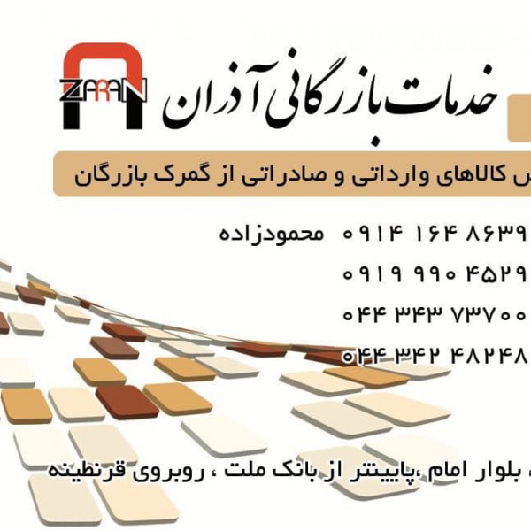 http://asreesfahan.com/AdvertisementSites/1399/09/23/main/1.jpg