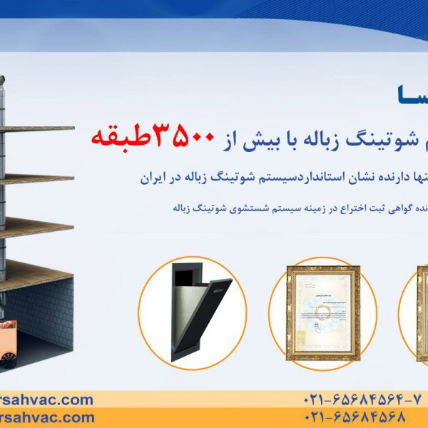 http://asreesfahan.com/AdvertisementSites/1399/10/27/main/1.jpg