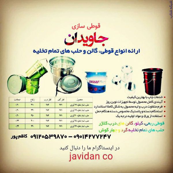 http://asreesfahan.com/AdvertisementSites/1399/11/21/main/IMG_20210206_145622_811.jpg
