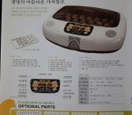 نمايندگي فروش دستگاه جوجه کشي آرکام کره جنوبي