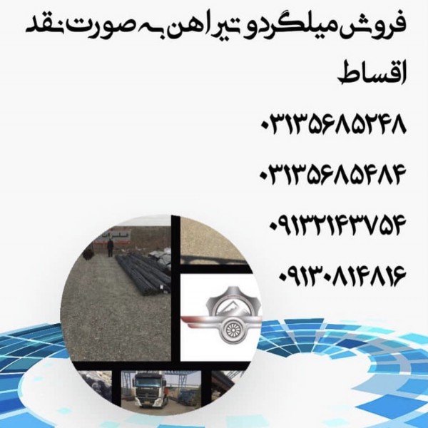 http://asreesfahan.com/AdvertisementSites/1399/12/16/main/F00DAFC1-6347-46EB-9B8C-3A4059436BCA.jpeg