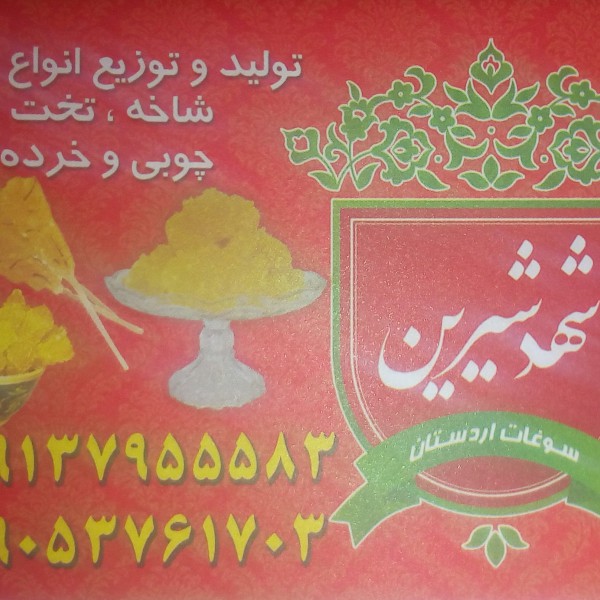 http://asreesfahan.com/AdvertisementSites/1400/01/11/main/IMG_1400.jpg