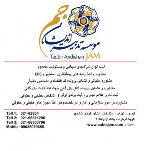 http://asreesfahan.com/AdvertisementSites/1400/02/25/main/Screenshot_۲۰۲۱۰۵۱۵-۰۰۴۱۰۰_WhatsApp.jpg