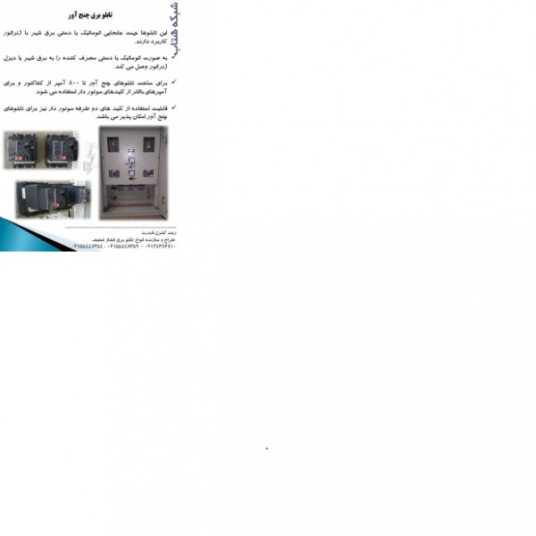 http://asreesfahan.com/AdvertisementSites/1400/03/12/main/54483.jpg