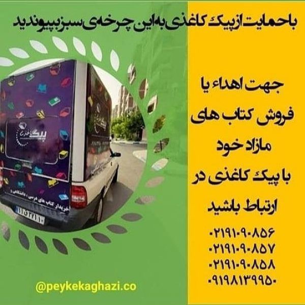 http://asreesfahan.com/AdvertisementSites/1400/07/08/main/1.jpg