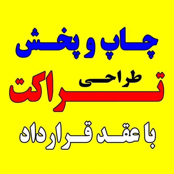 http://asreesfahan.com/AdvertisementSites/1400/08/25/main/Untitled-2.jpg