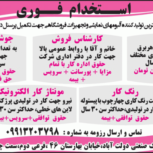 http://asreesfahan.com/AdvertisementSites/1400/09/09/main/160c305d-5170-4e38-8973-476f9fc2ed58.gif