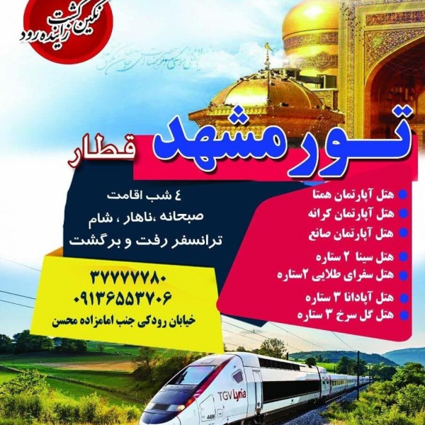 http://asreesfahan.com/AdvertisementSites/1400/10/04/main/photo_2021-12-25_13-14-47.jpg