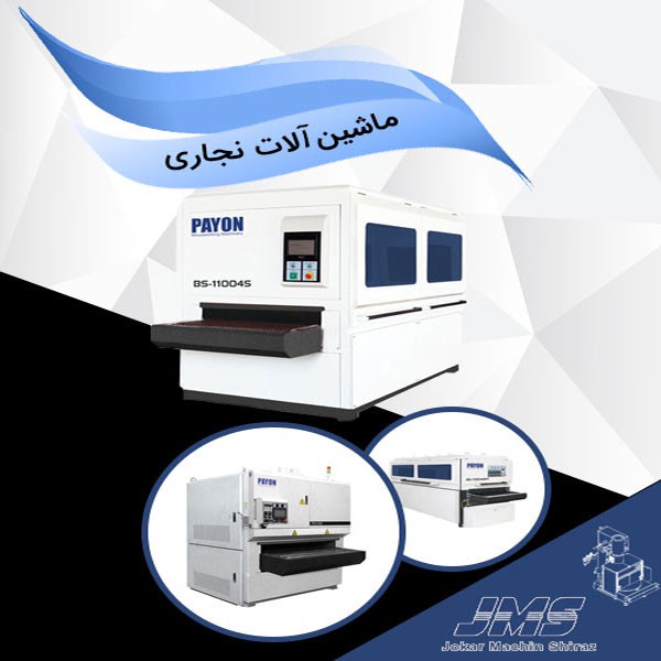 http://asreesfahan.com/AdvertisementSites/1400/10/05/main/Carpentry-machines.jpg