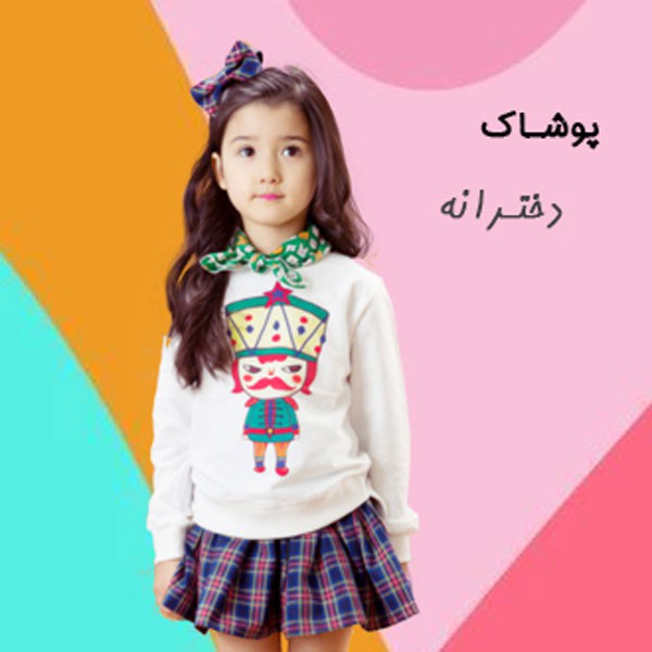 http://asreesfahan.com/AdvertisementSites/1400/11/14/main/بنر-دخترانه.jpg