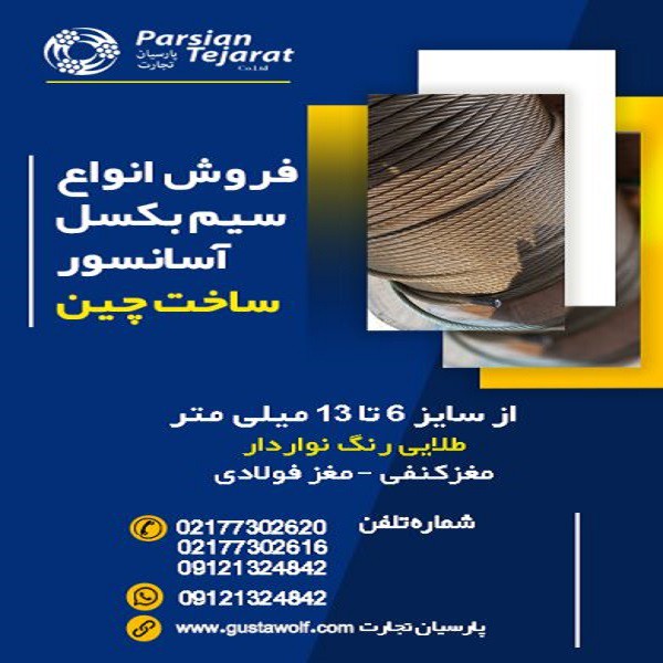 http://asreesfahan.com/AdvertisementSites/1401/05/02/main/197996-391x600.jpg