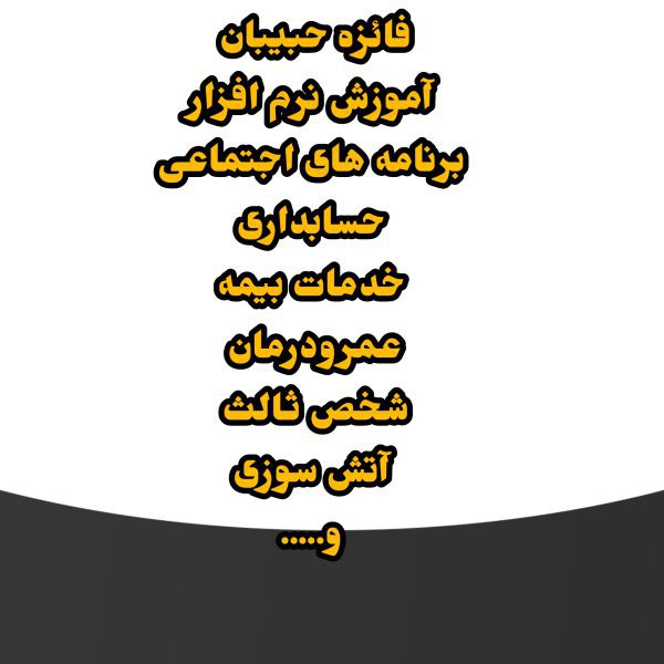 http://asreesfahan.com/AdvertisementSites/1401/05/10/main/504827-600x600.jpg