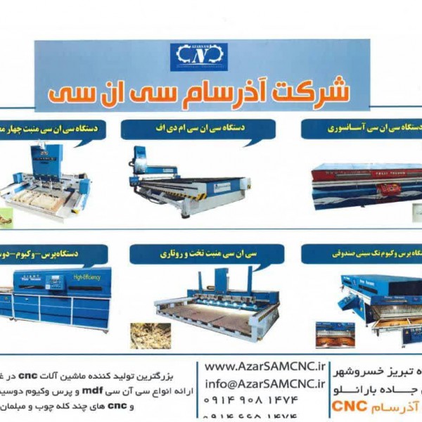 http://asreesfahan.com/AdvertisementSites/1402/09/03/main/17008389961.jpg