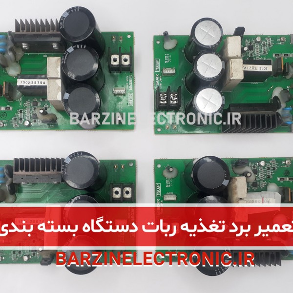 http://asreesfahan.com/AdvertisementSites/1402/09/06/main/برد-ربات-دستگاه-بسته-بندی.jpg
