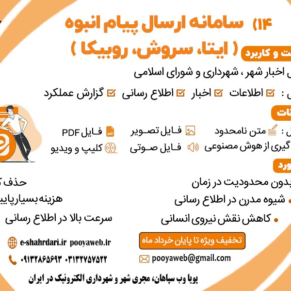 http://asreesfahan.com/AdvertisementSites/1402/09/21/main/بنر-ایتا.jpg